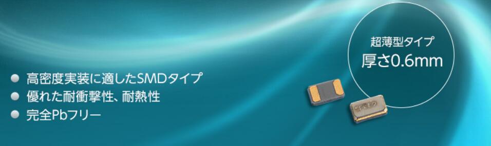 為防止新冠疫情傳播日本精工晶振關閉東京辦公室